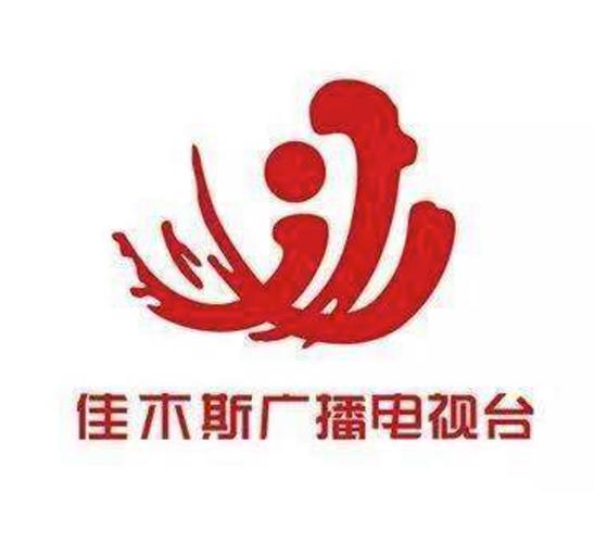 佳木斯公共频道直播