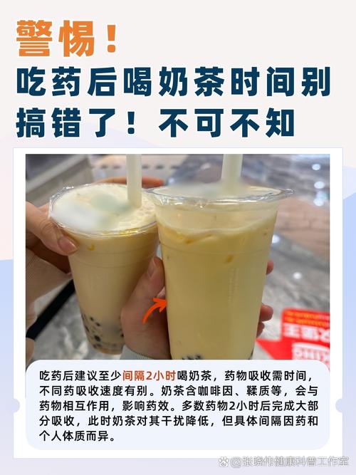 抖音奶茶问什么问题