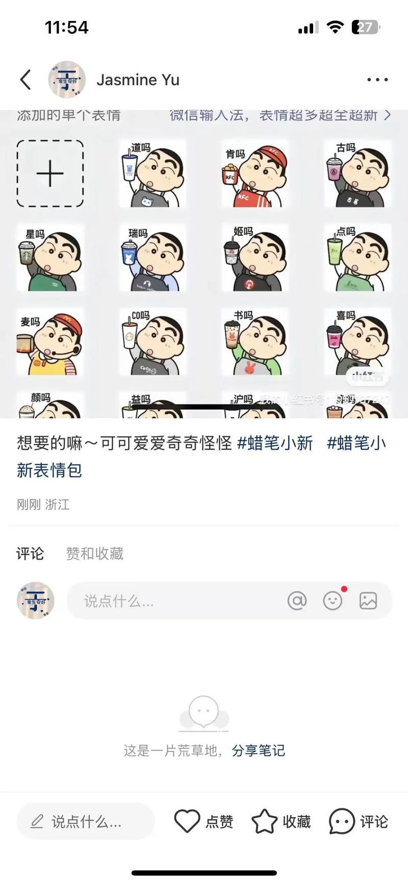 抖音奶茶问什么问题