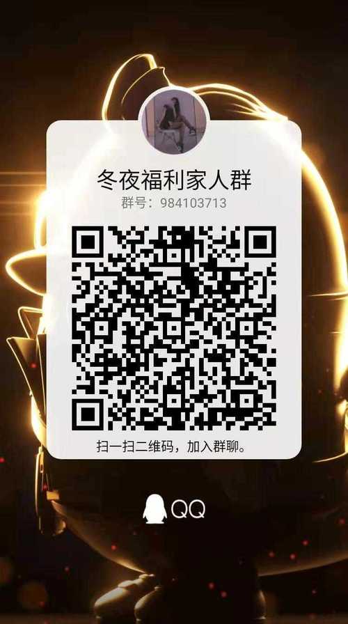 qq群直播福利视频