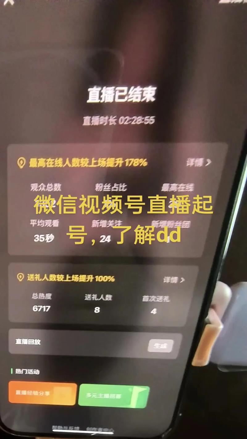 赤峰直播生活微信号