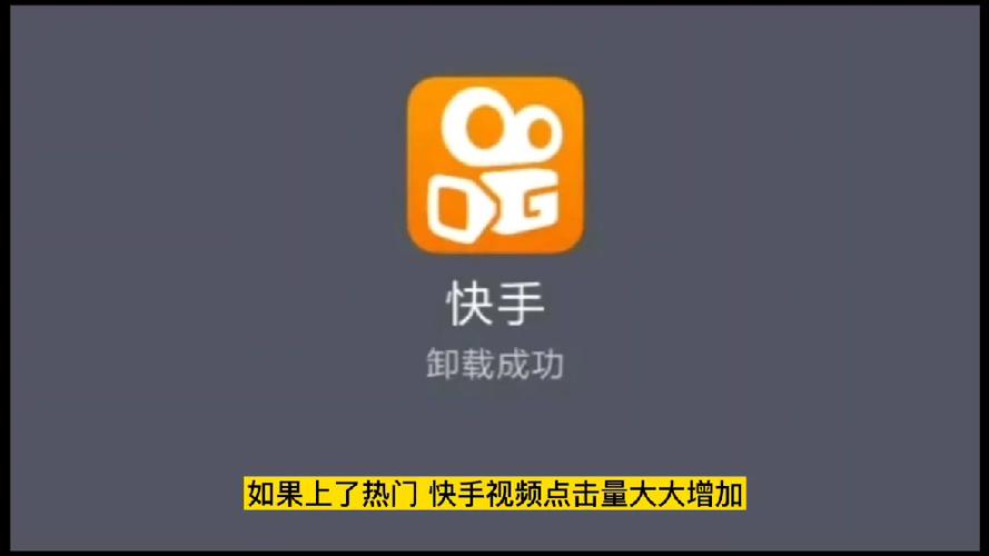 怎么上热门在快手上