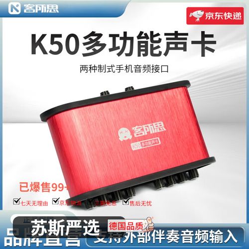 花椒直播用什么声卡