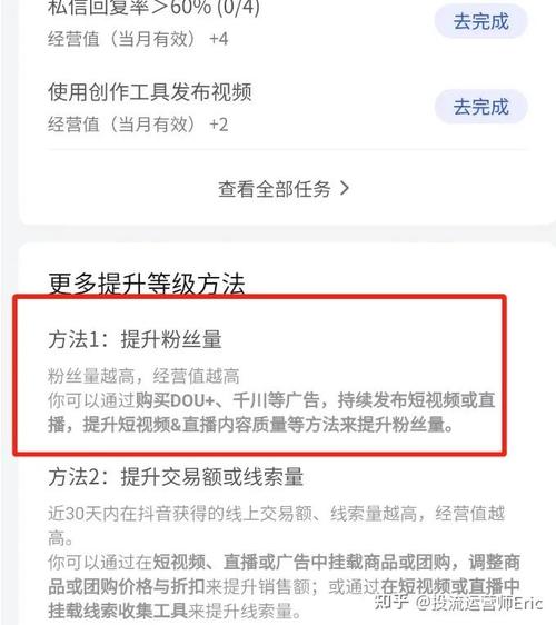 抖音刚开始怎么涨粉