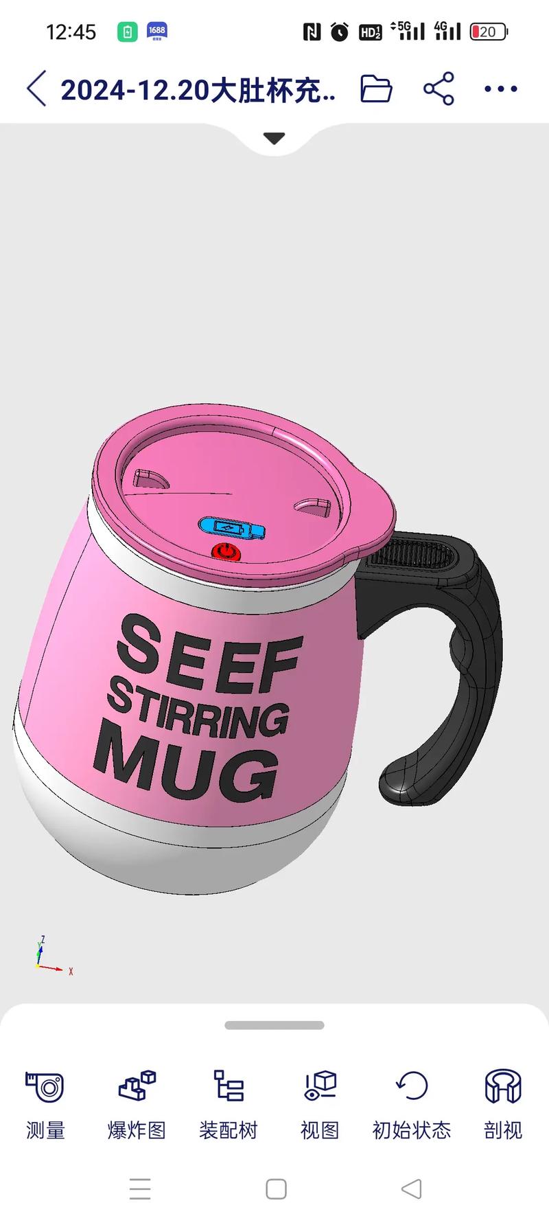 抖音自动搅拌咖啡杯