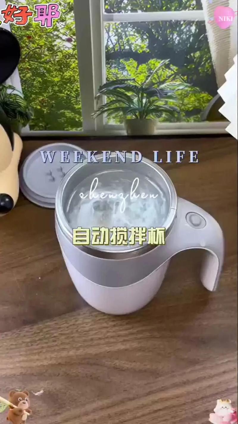 抖音自动搅拌咖啡杯