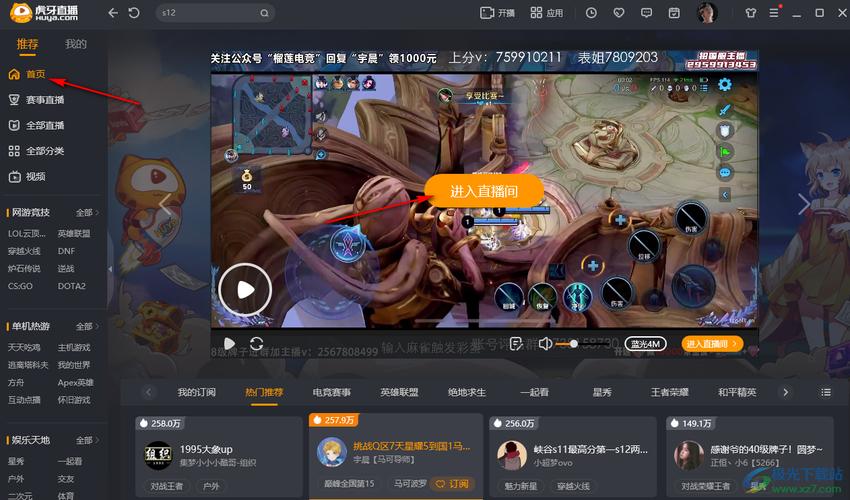 虎牙直播怎么拉人气