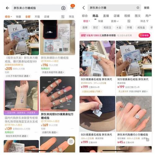 淘宝直播代购可信吗