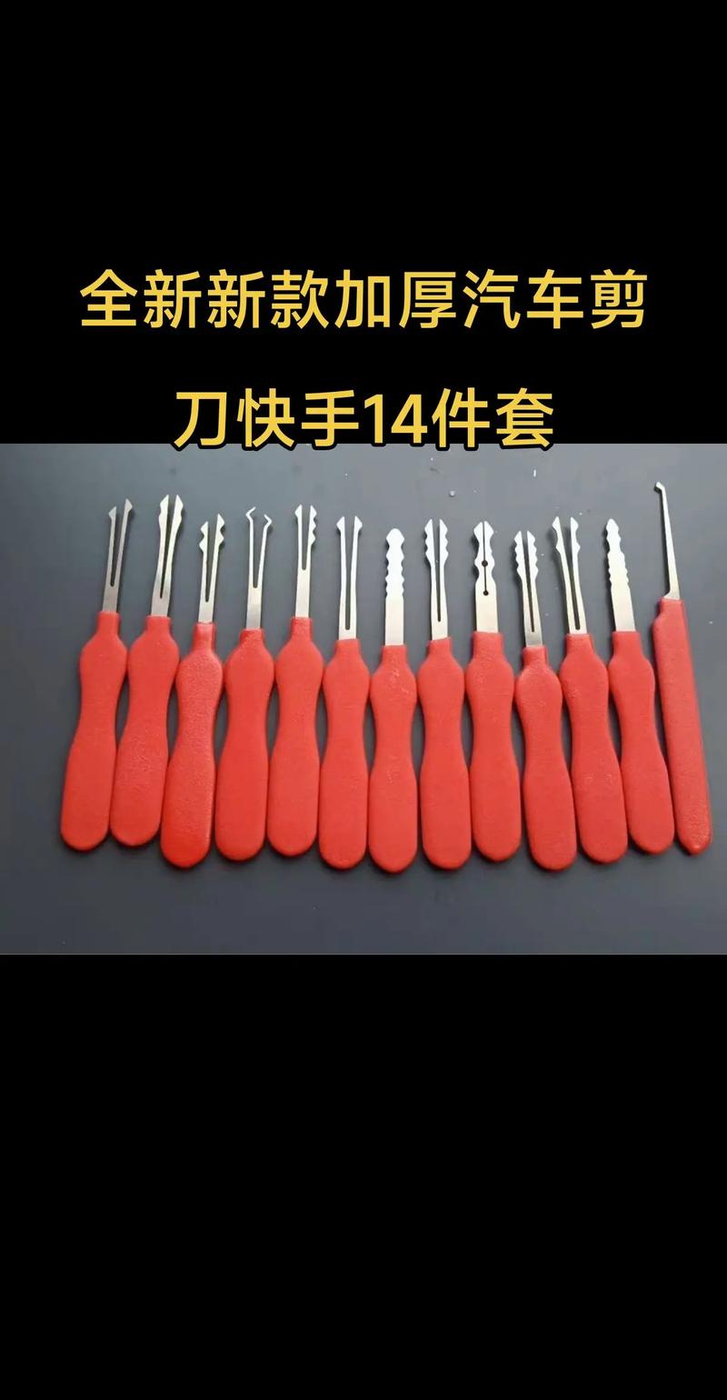 不锈钢剪刀汽车快手