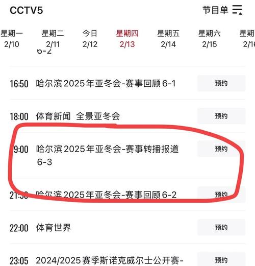 五五开官方直播录制