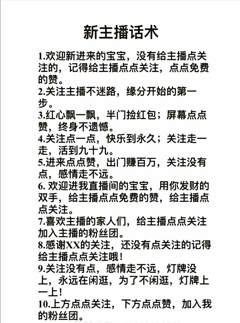 快手新人怎么开直播