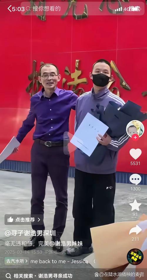 快手机智的大叔身高