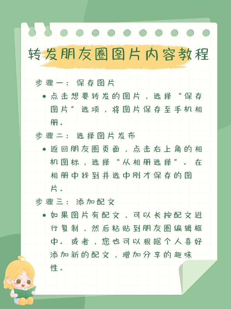 快手怎么分享朋友圈