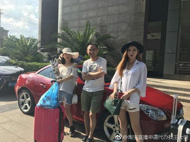 诸暨王大明淘宝直播