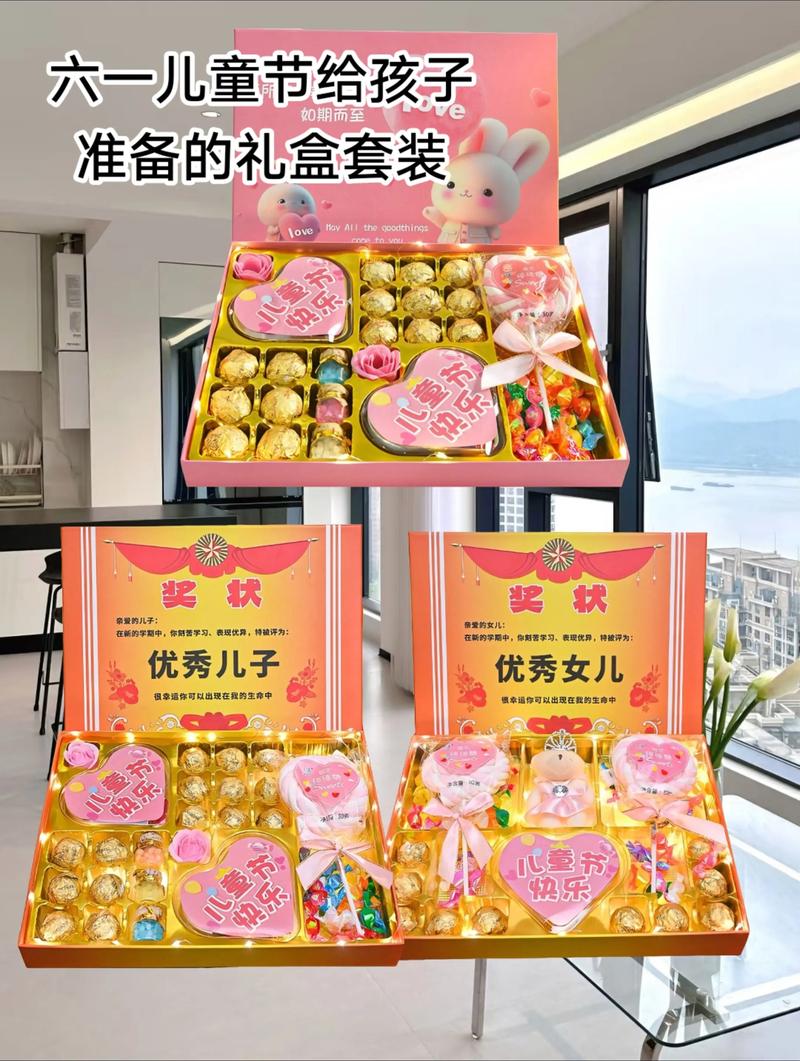 抖音六一小礼品名单