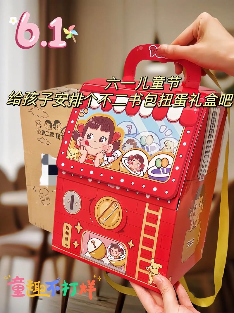 抖音六一小礼品名单