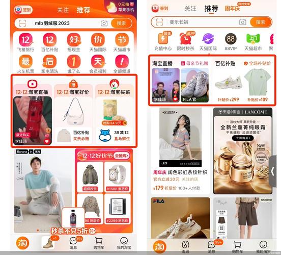 淘宝直播刷人气软件