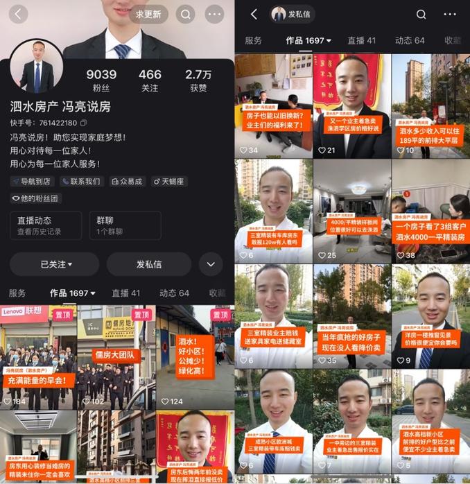 快手签约了几个主播