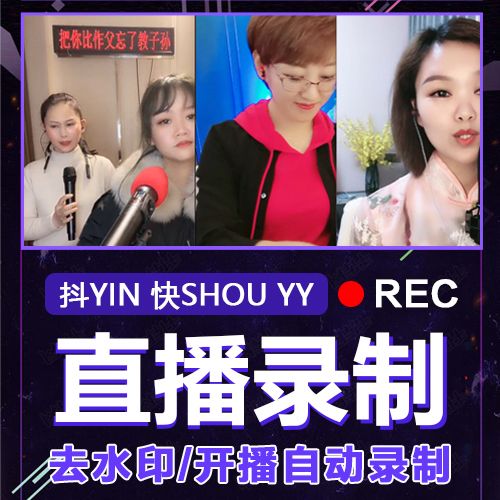 yy直播可以录像吗