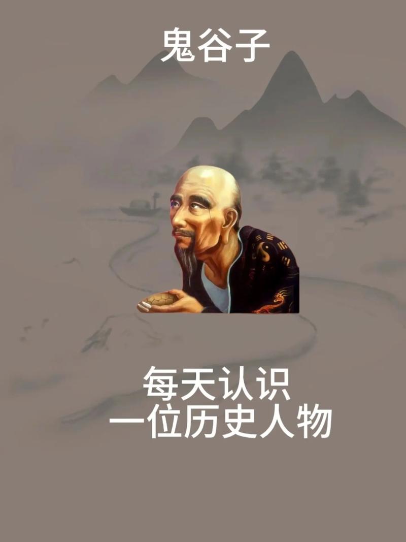 抖音鬼谷子背景音乐