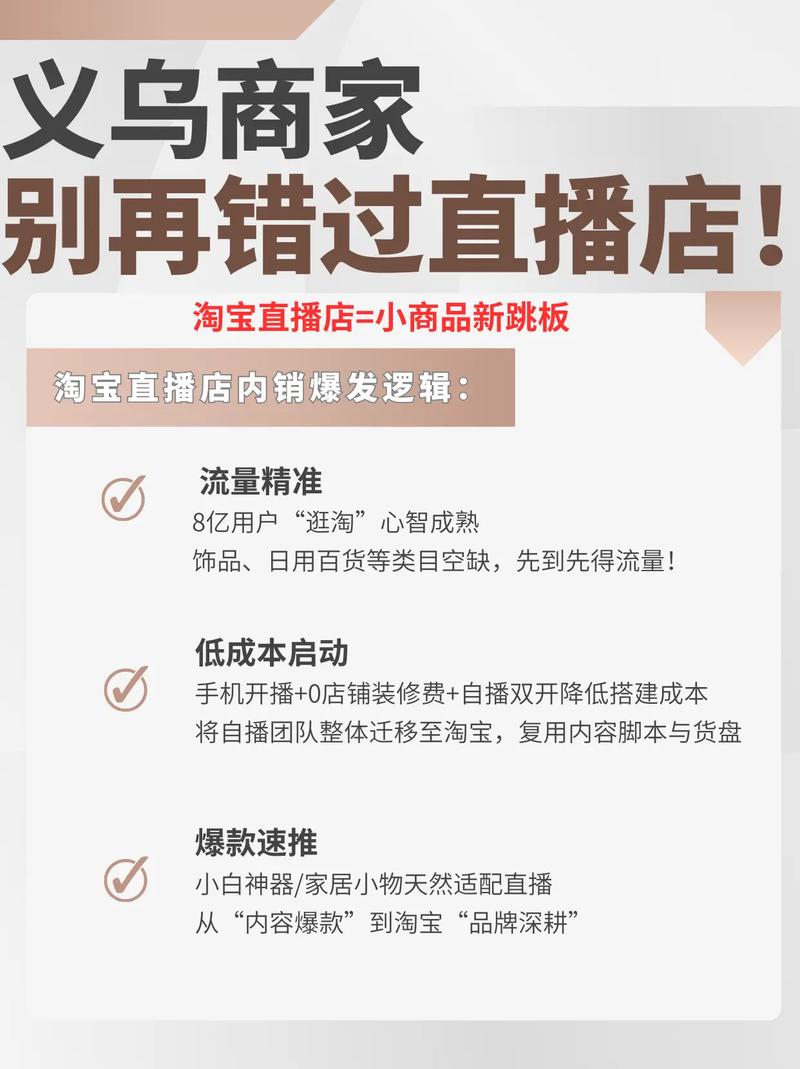 淘宝直播怎么进店铺