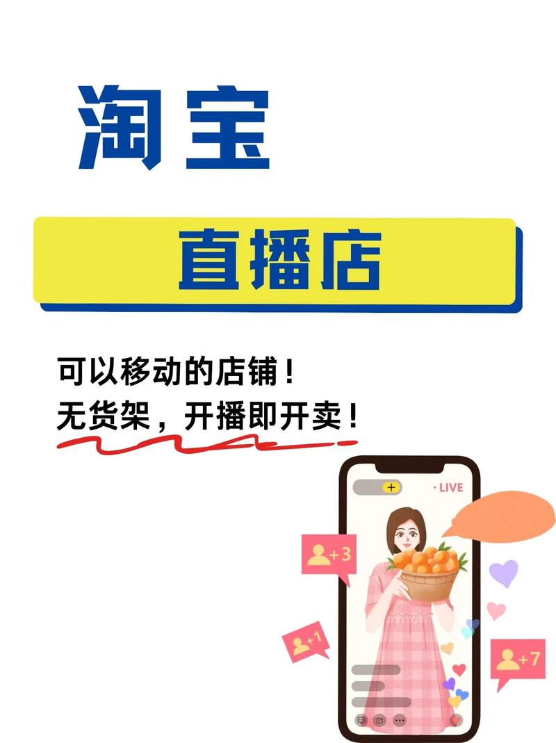 淘宝直播怎么进店铺