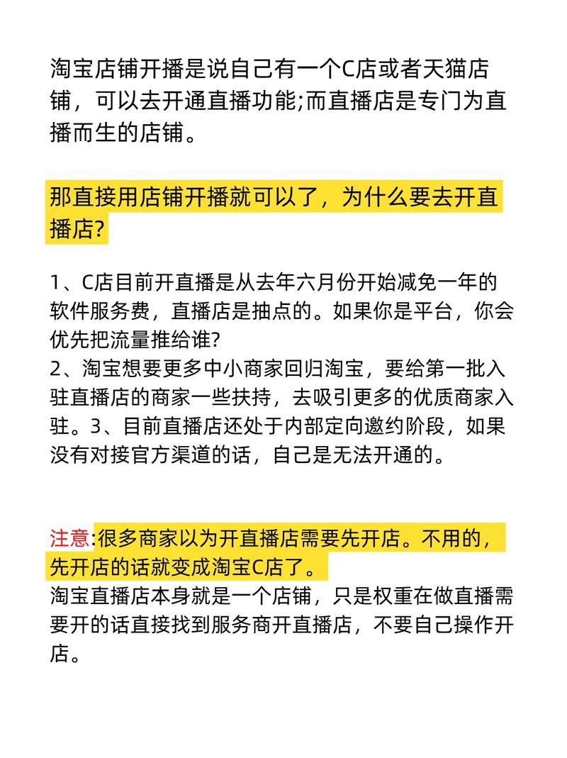 淘宝直播怎么进店铺