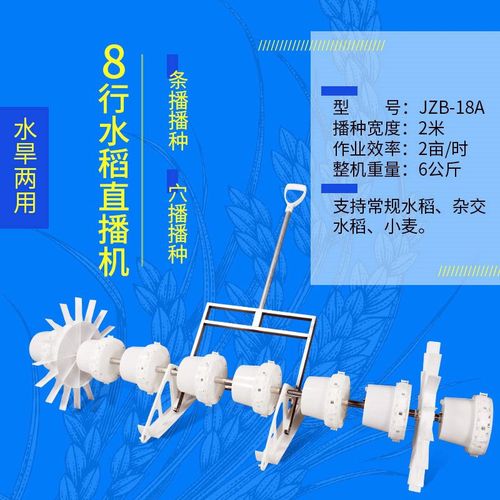 人力水稻直播机视频