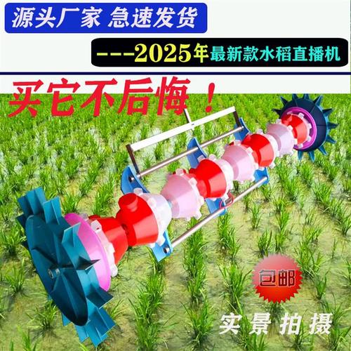 人力水稻直播机视频