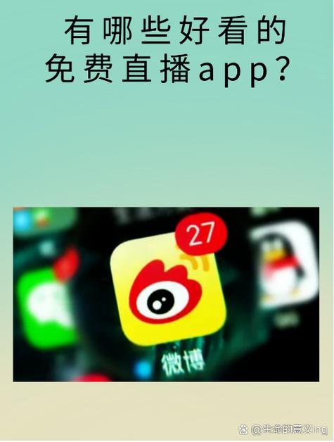 魅鱼直播app下载