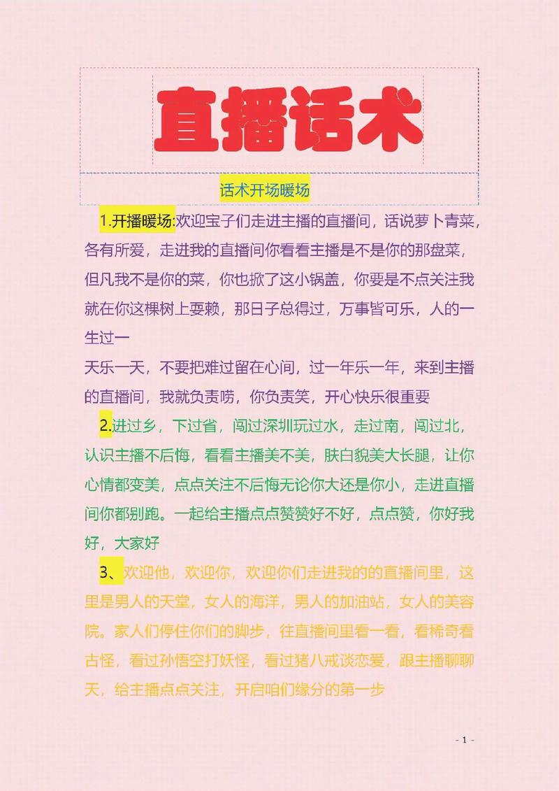 怎么才能在虎牙直播