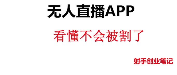 不会封号的直播软件