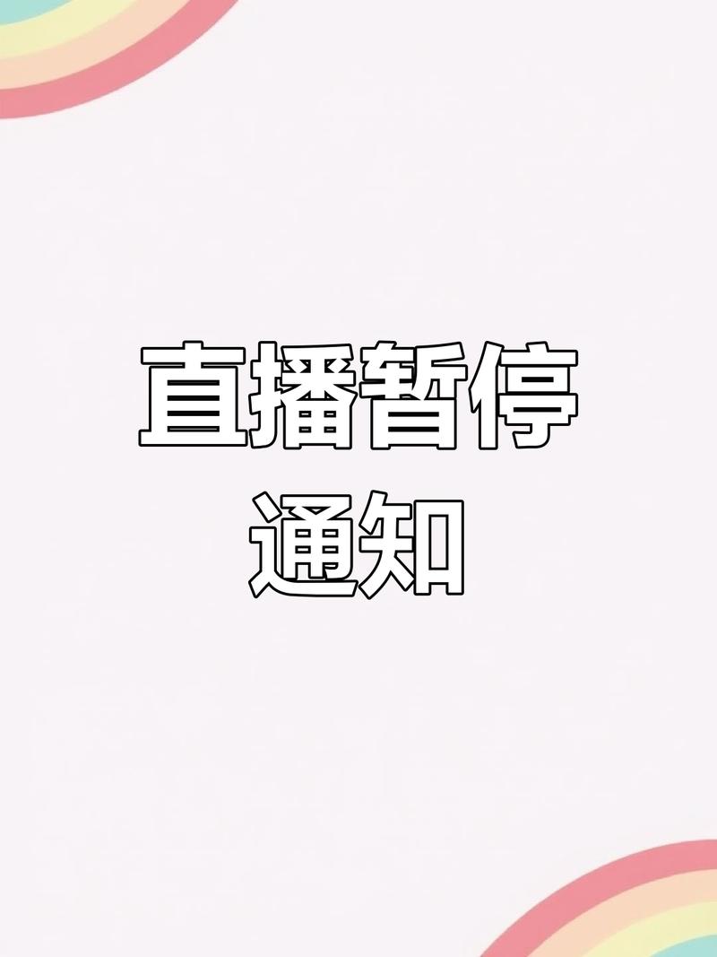 不会封号的直播软件