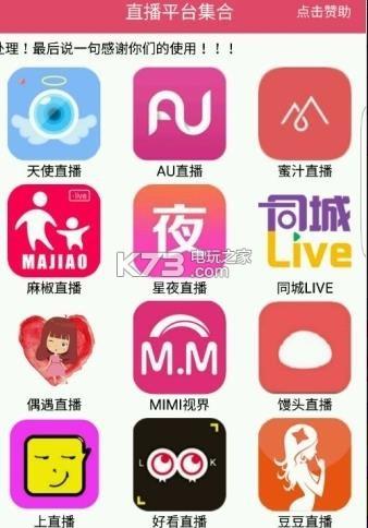 华洋直播apk下载