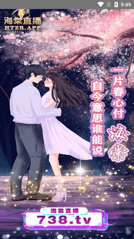 华洋直播apk下载