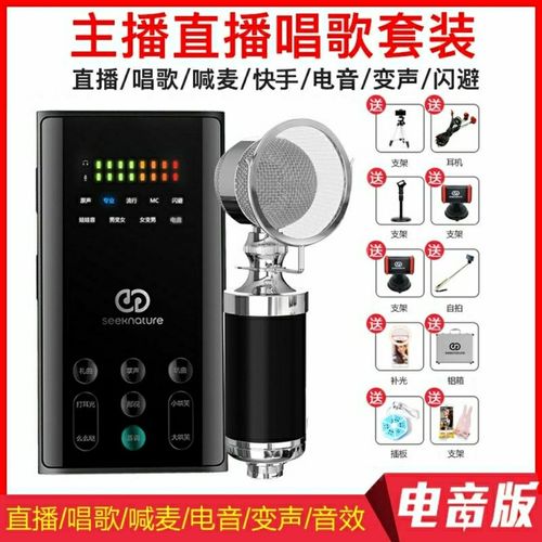 快手用什么麦克喊麦