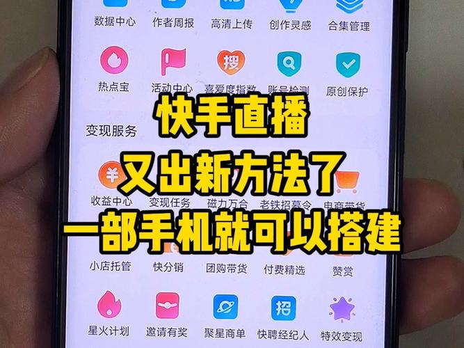 快手如何快速开直播