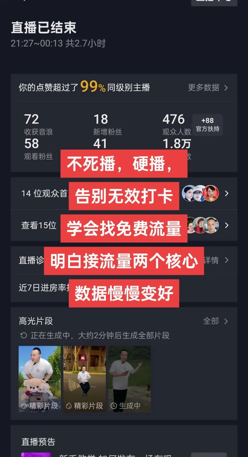 网络直播间怎么赚钱