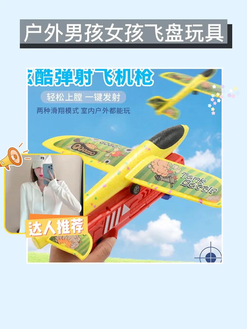 抖音手抛飞机怎么玩