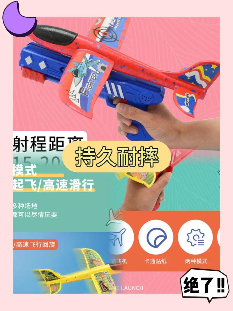 抖音手抛飞机怎么玩