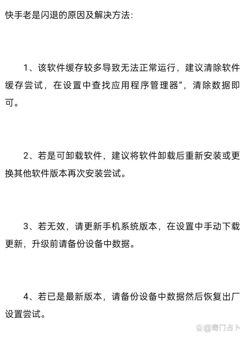 快手不让下载怎么办