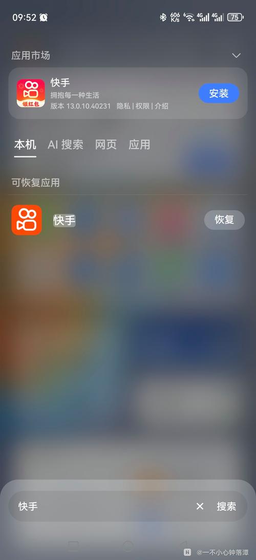 快手不让下载怎么办