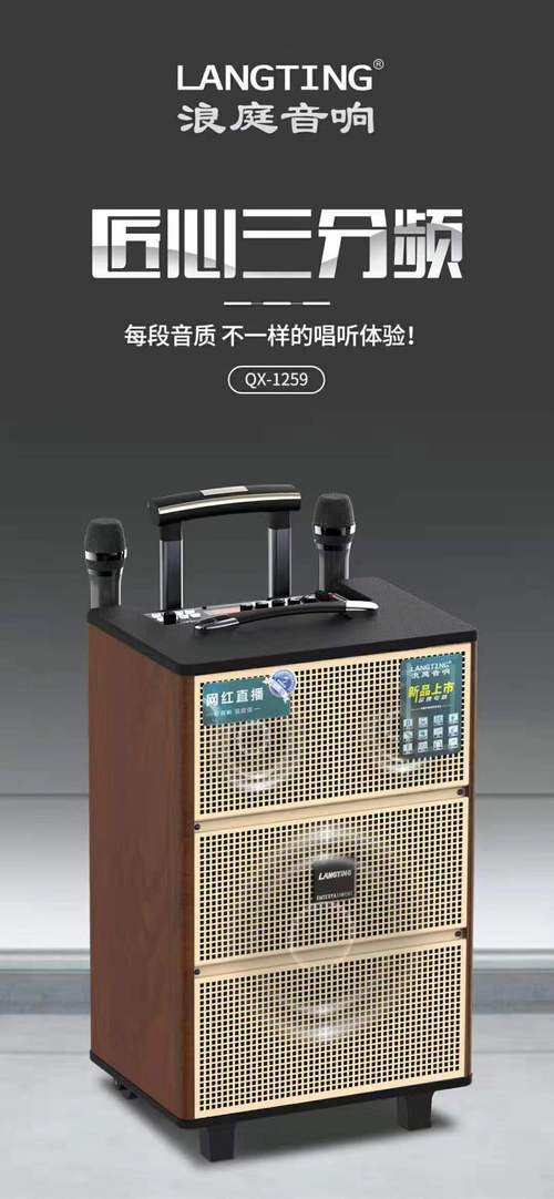 快手专用音响多少钱