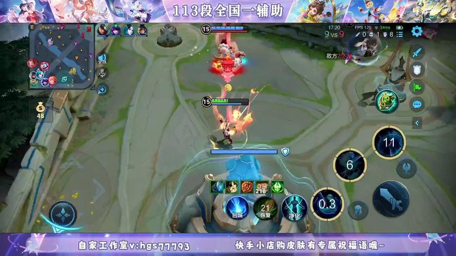 快手直播玩王者荣耀