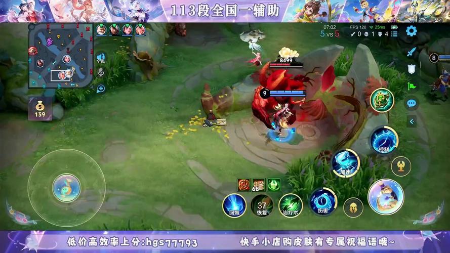 快手直播玩王者荣耀