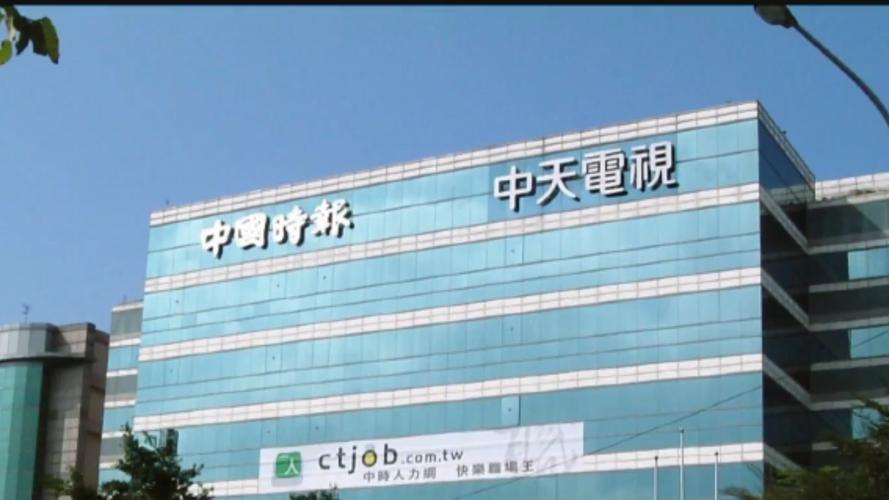 中天亚洲台在线直播