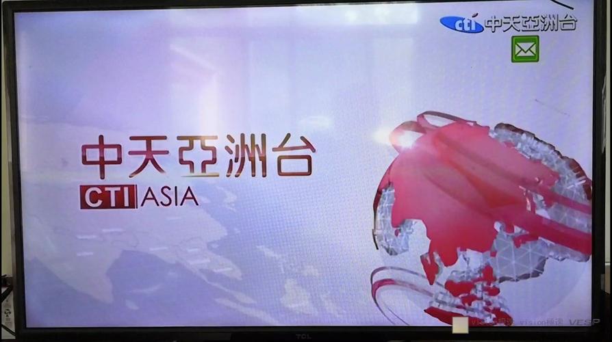 中天亚洲台在线直播