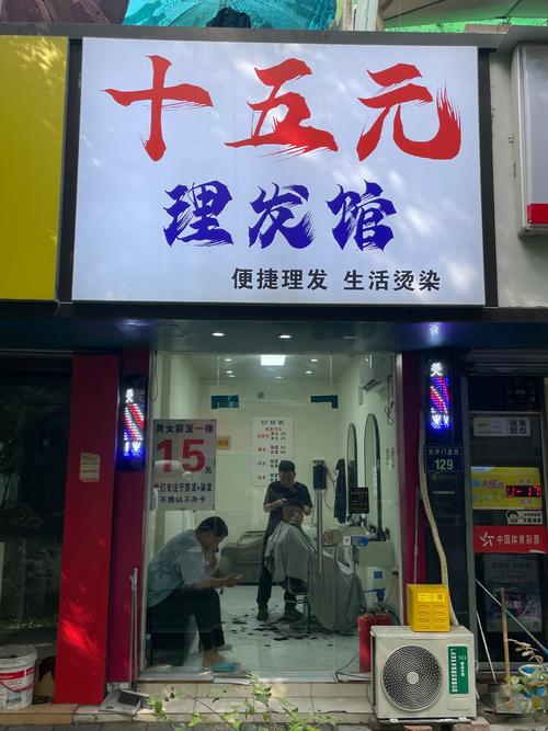 信阳抖音理发店在哪