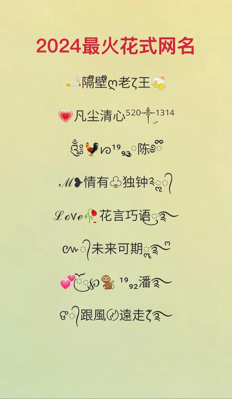 快手名字带丹字大全