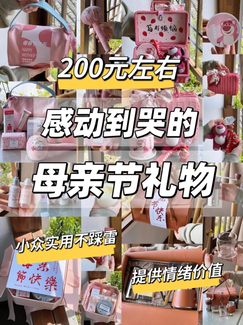 抖音母亲节礼物图解